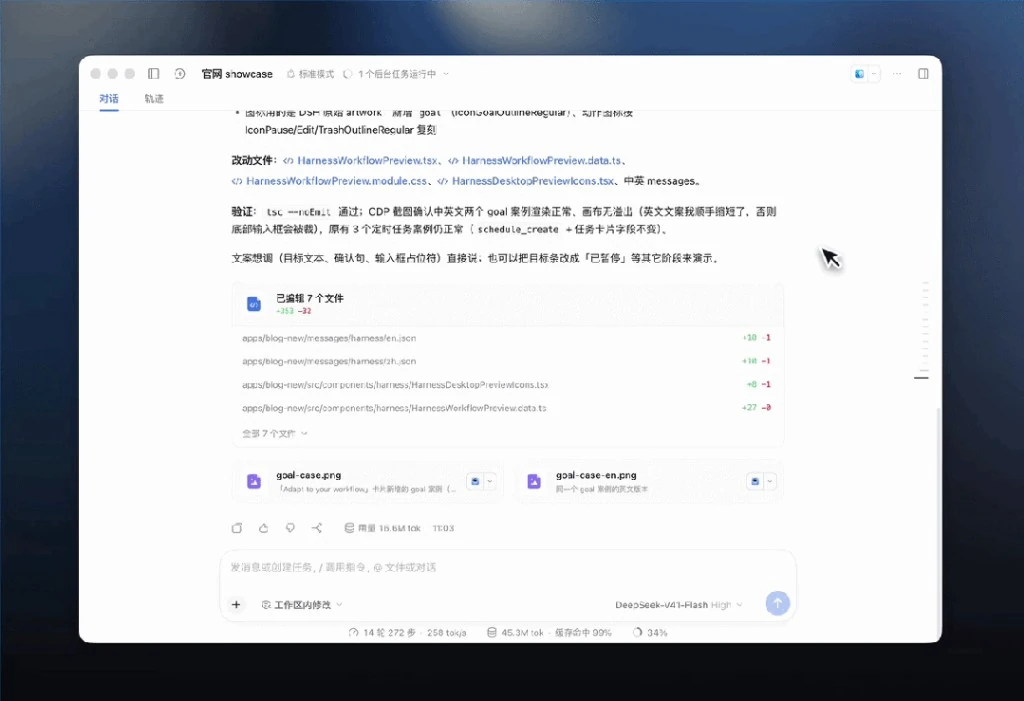 香氛层架智能跑分